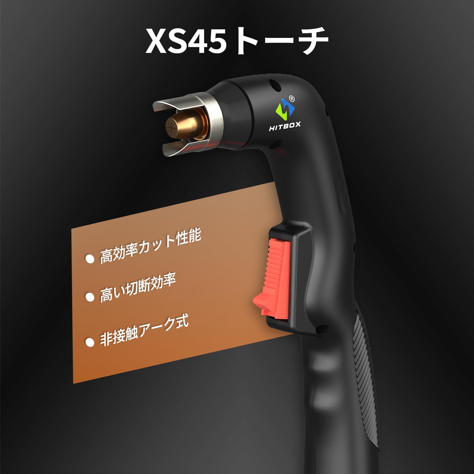 Amazon | HITBOX プラズマカッター 100V エアプラズマカッター 200V